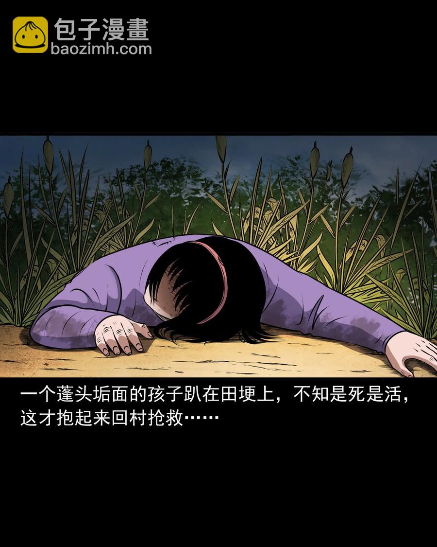 393 老烟鬼 35(1/2)-第395话