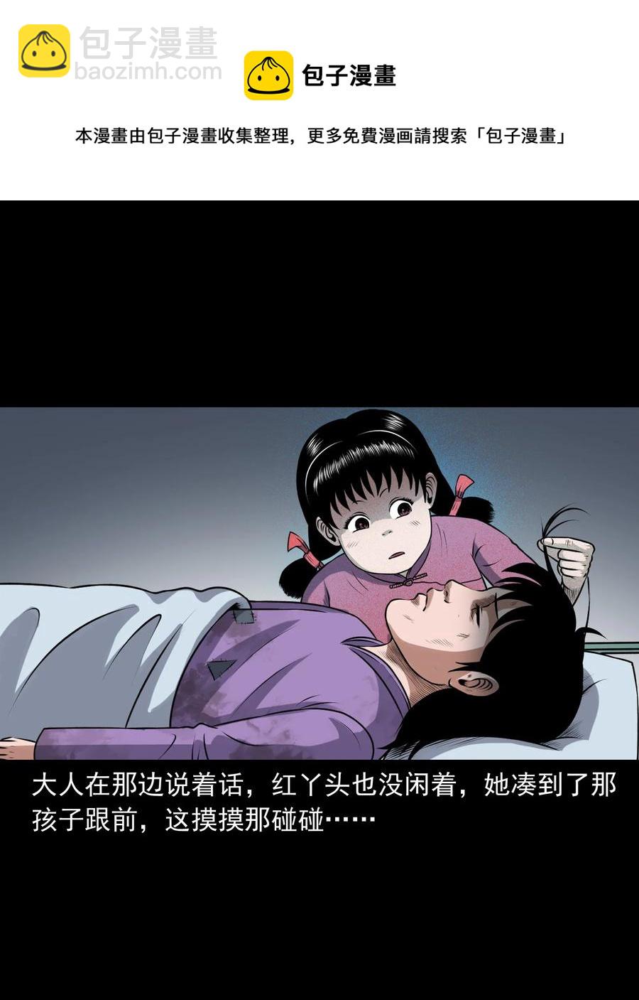 393 老烟鬼 35(1/2)-第395话