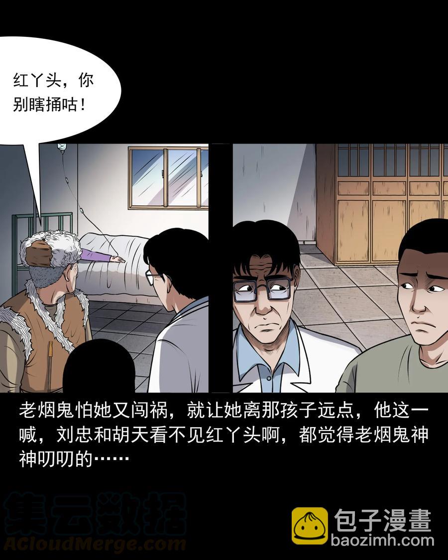 393 老烟鬼 35(1/2)-第395话