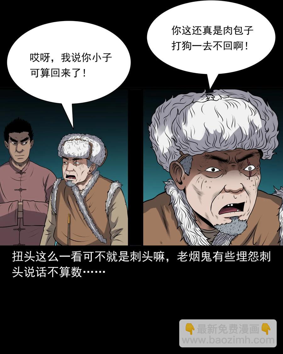 393 老烟鬼 35(1/2)-第395话