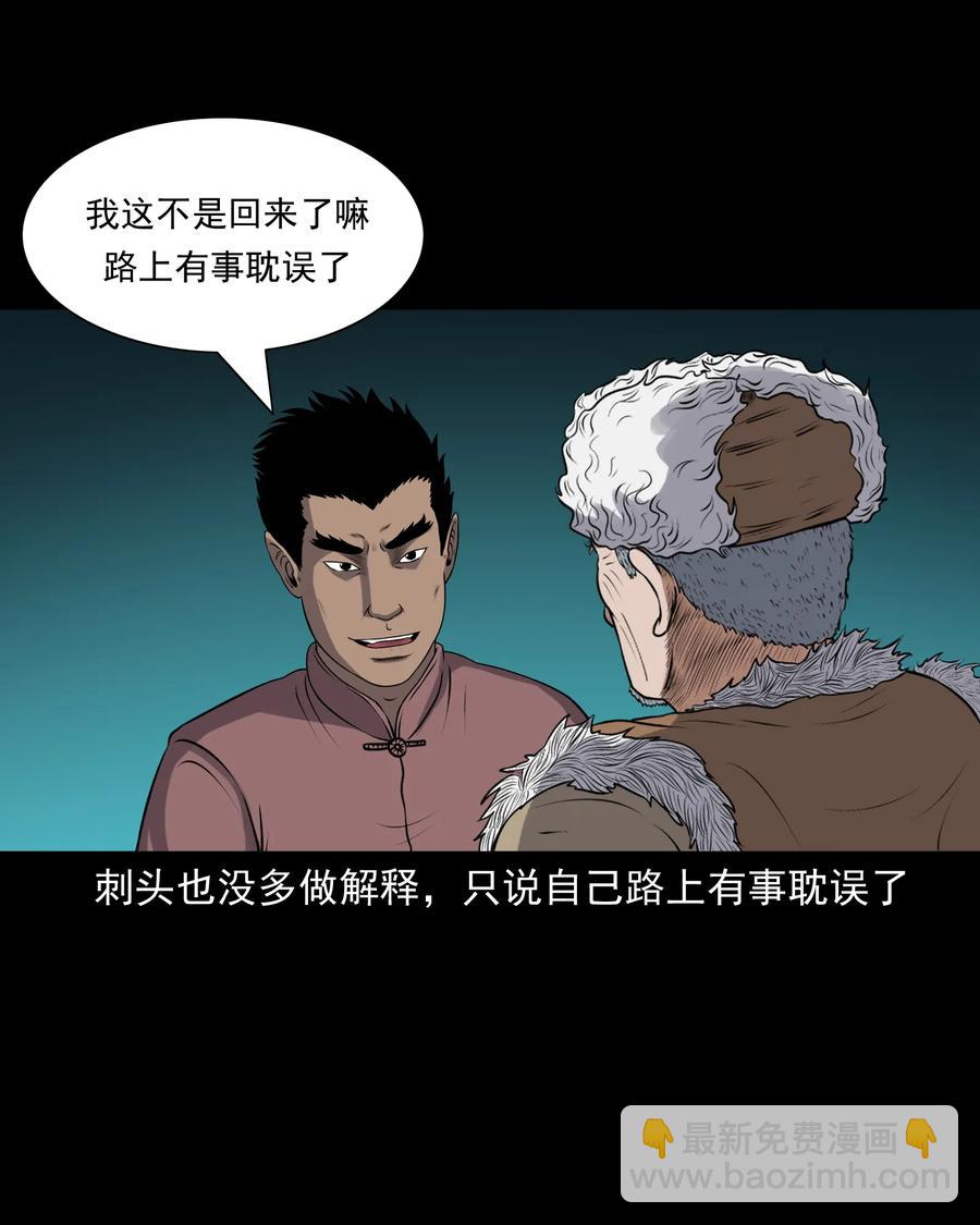 393 老烟鬼 35(1/2)-第395话