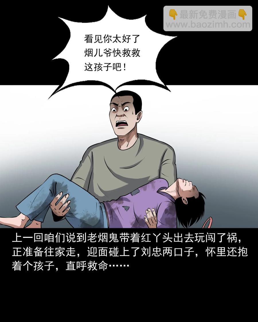 393 老烟鬼 35(1/2)-第395话