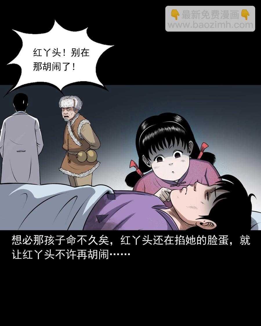393 老烟鬼 35(1/2)-第395话