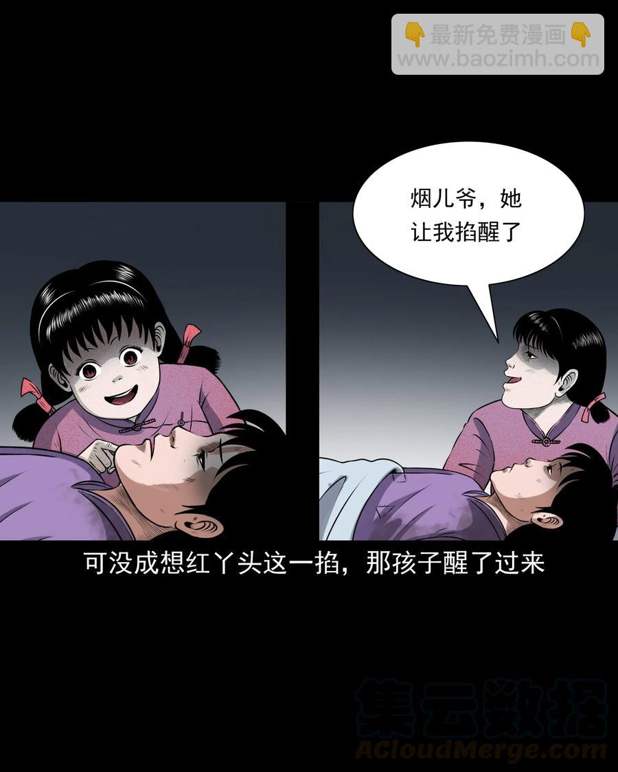393 老烟鬼 35(1/2)-第395话