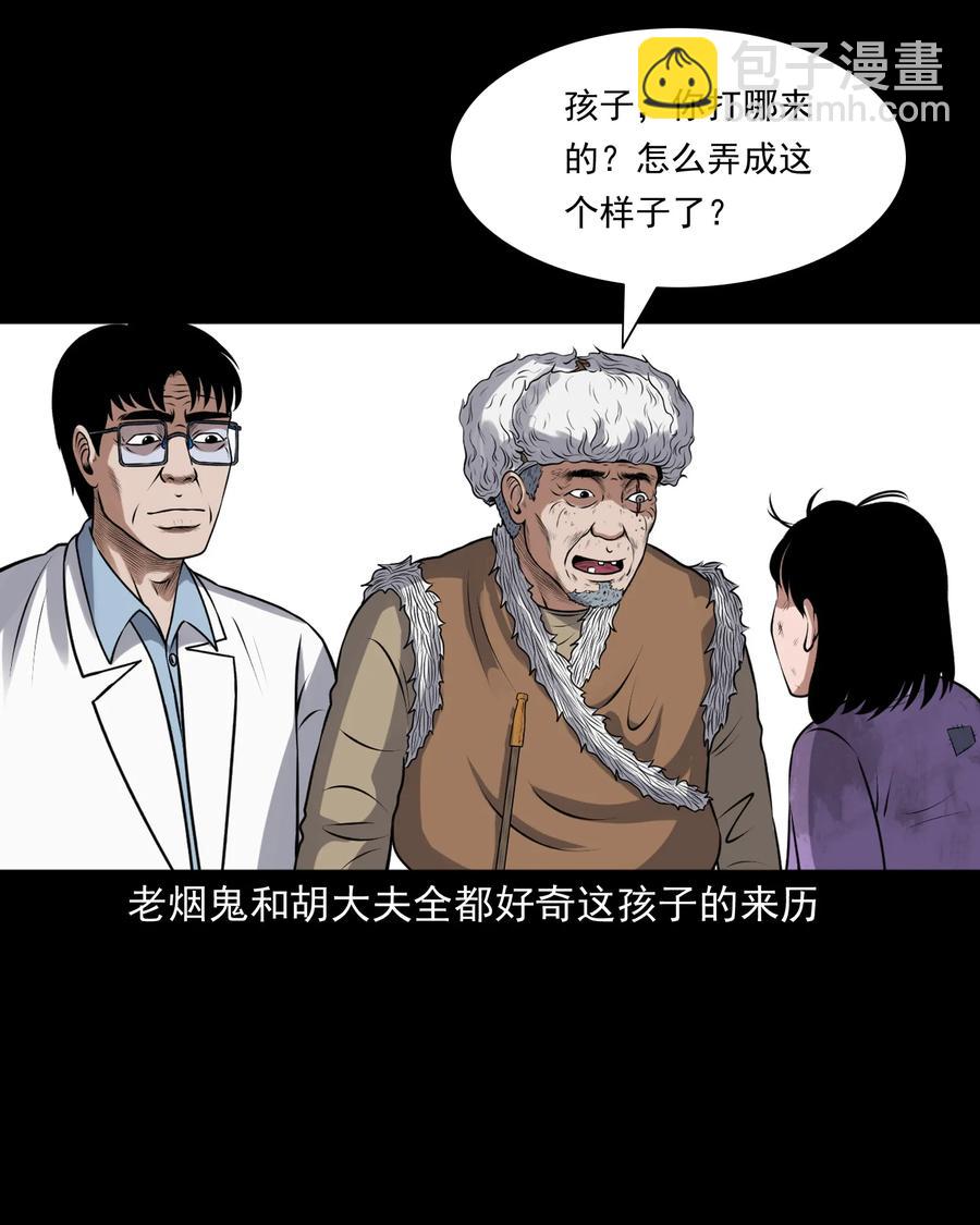 393 老烟鬼 35(1/2)-第395话