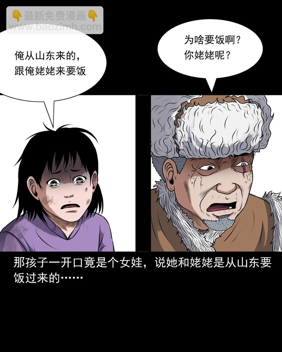 393 老烟鬼 35(1/2)-第395话