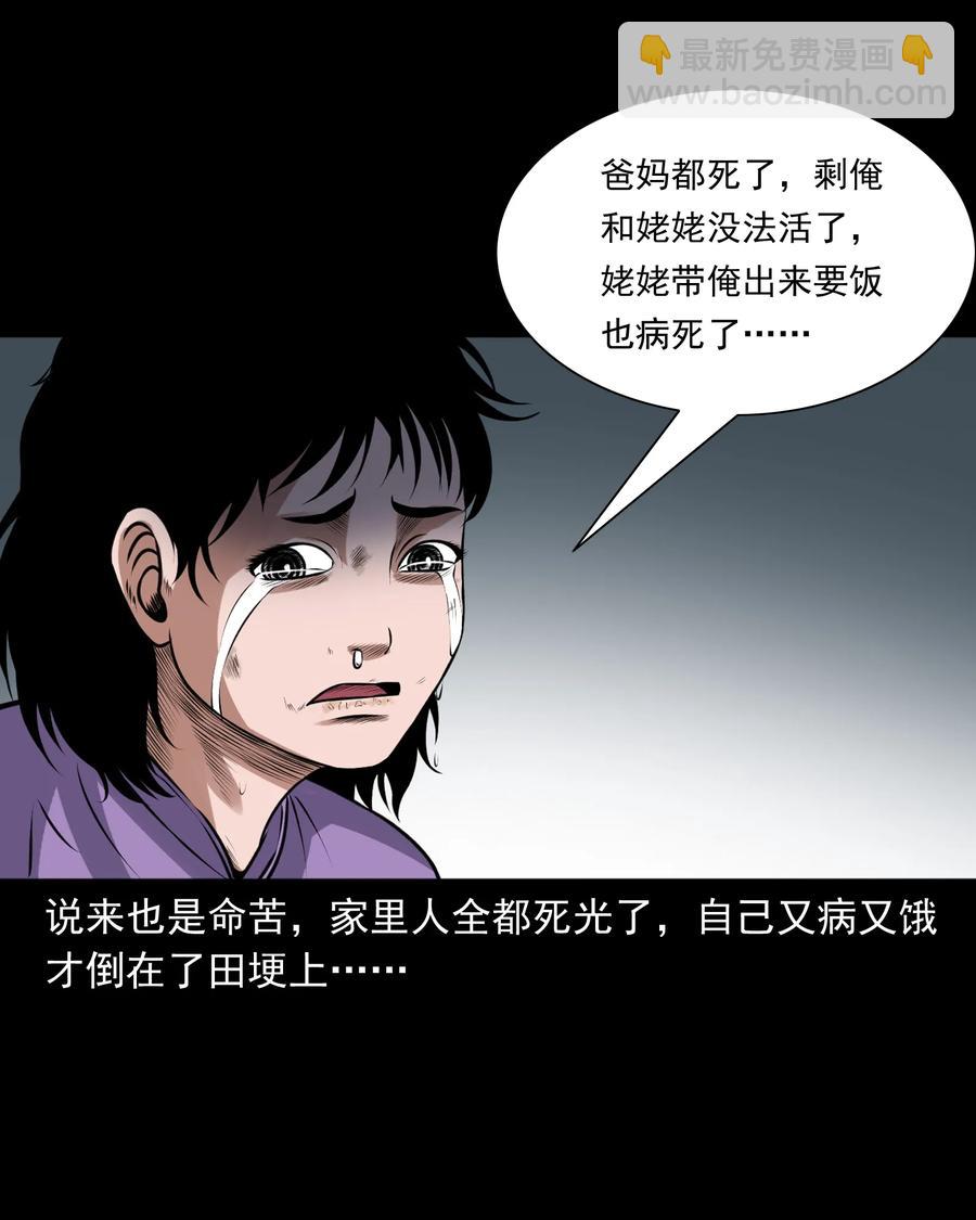 393 老烟鬼 35(1/2)-第395话