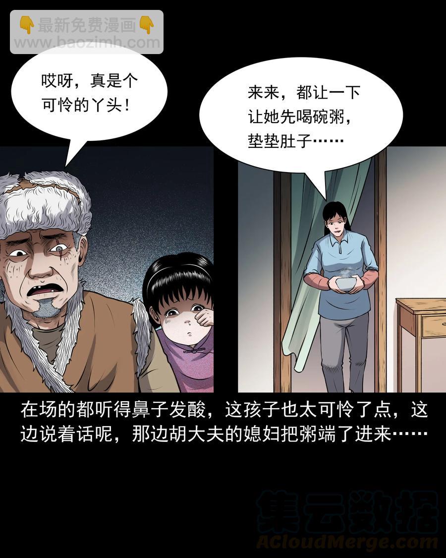 393 老烟鬼 35(1/2)-第395话