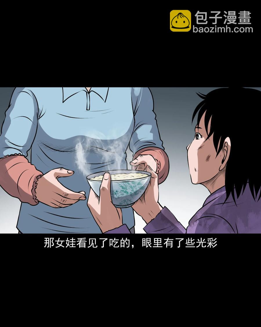393 老烟鬼 35(1/2)-第395话