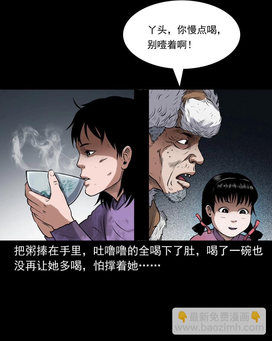393 老烟鬼 35(1/2)-第395话