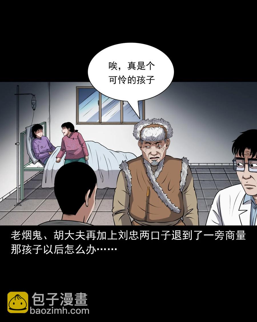 393 老烟鬼 35(1/2)-第395话