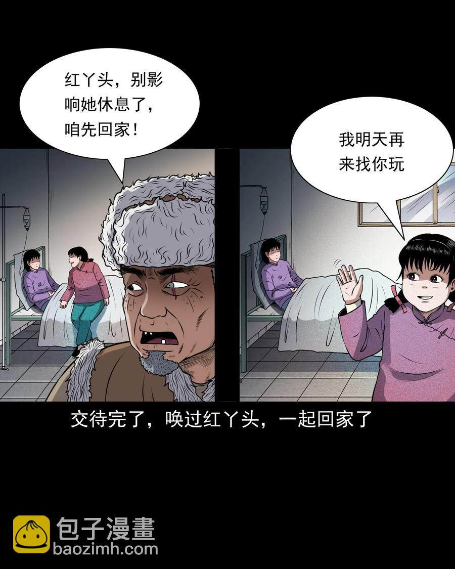 393 老烟鬼 35(1/2)-第395话