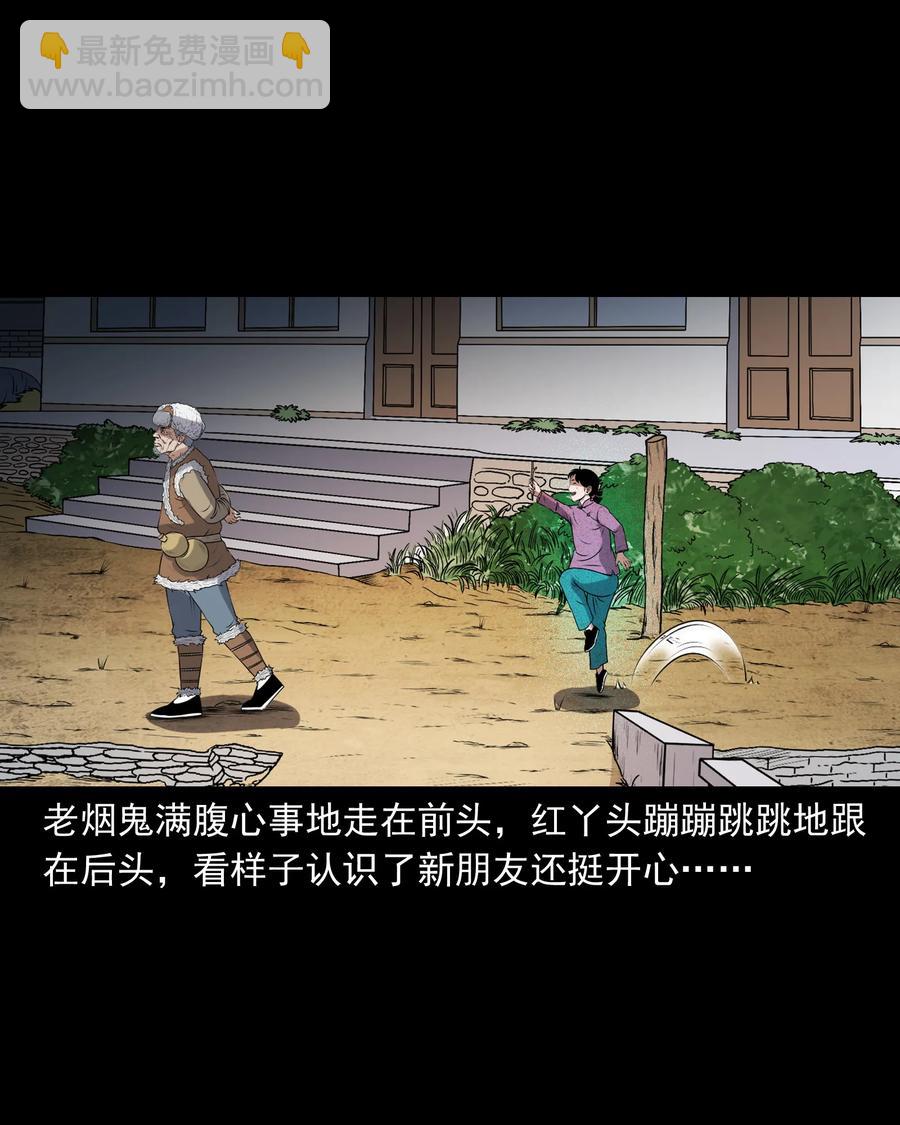 393 老烟鬼 35(1/2)-第395话