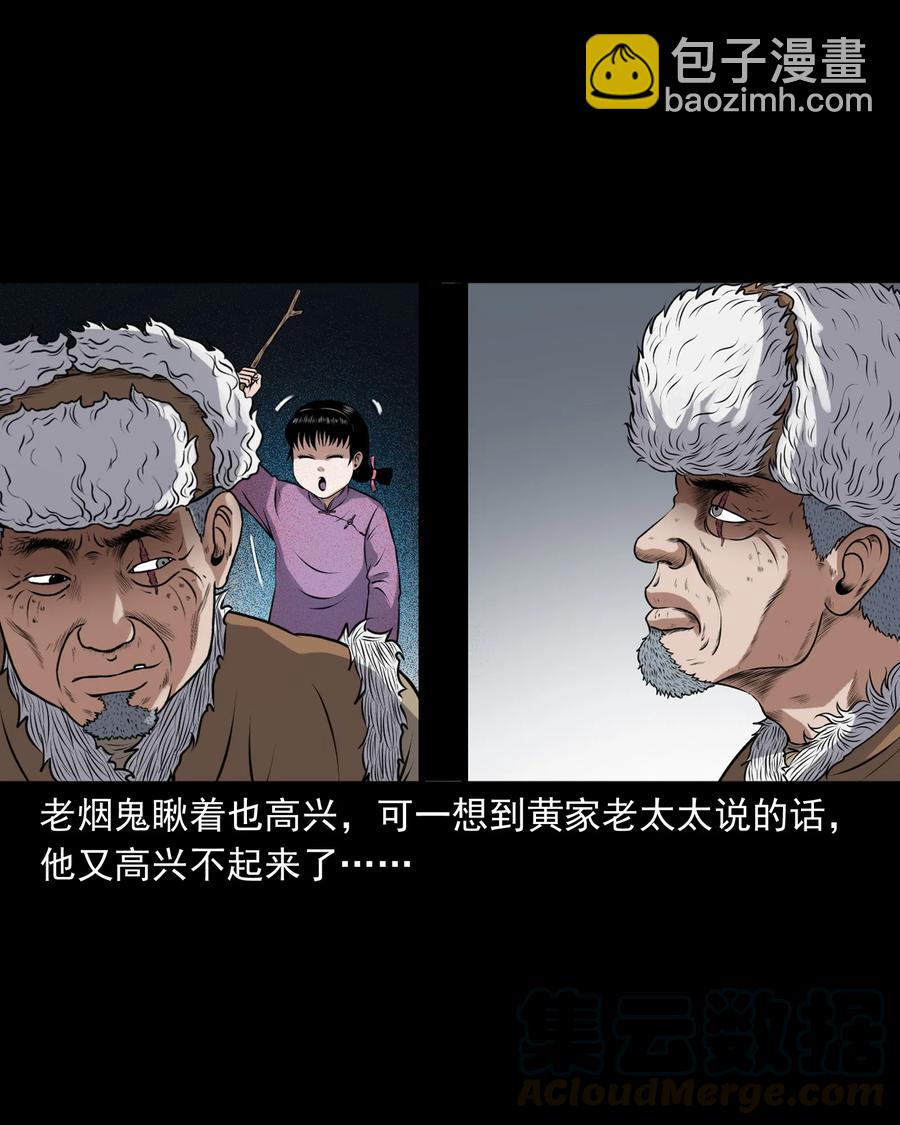 393 老烟鬼 35(1/2)-第395话