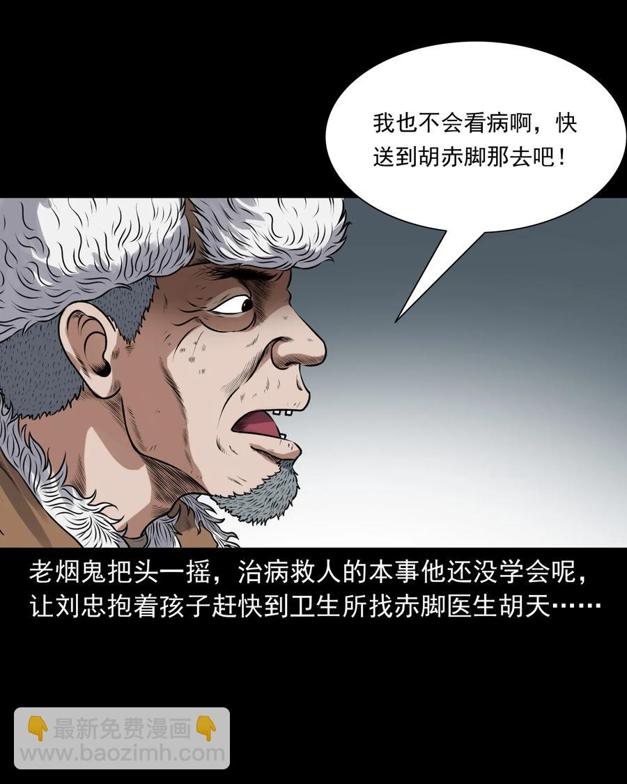 393 老烟鬼 35(1/2)-第395话