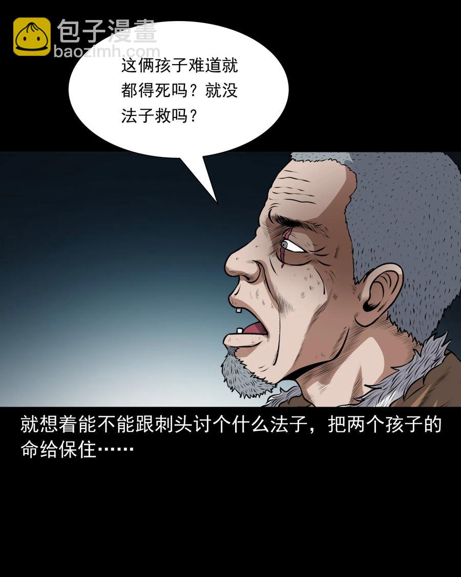 393 老烟鬼 35(1/2)-第395话