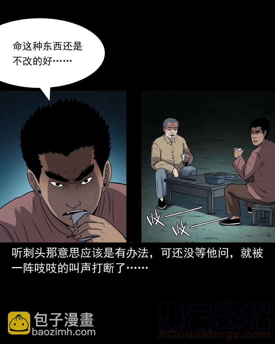 393 老烟鬼 35(1/2)-第395话
