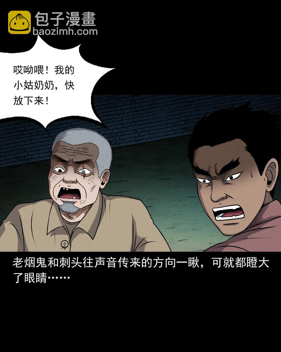 393 老烟鬼 35(1/2)-第395话