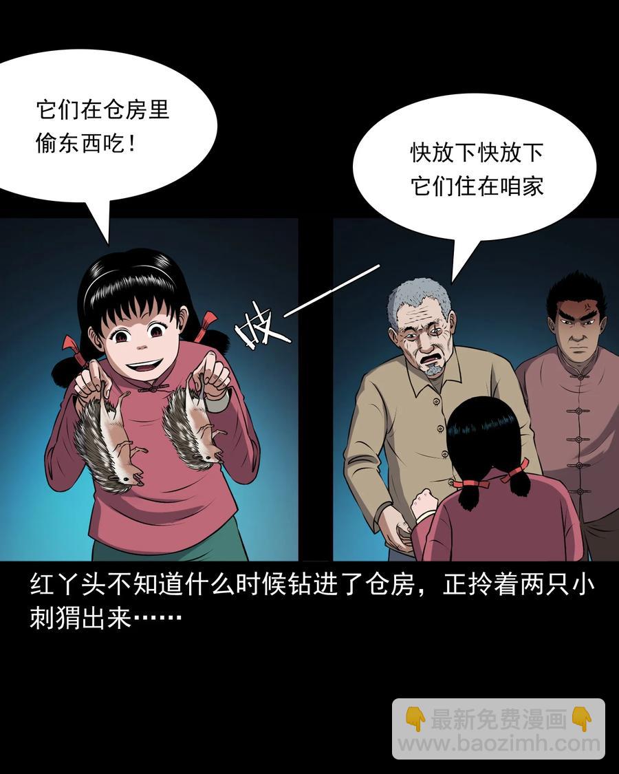 393 老烟鬼 35(1/2)-第395话