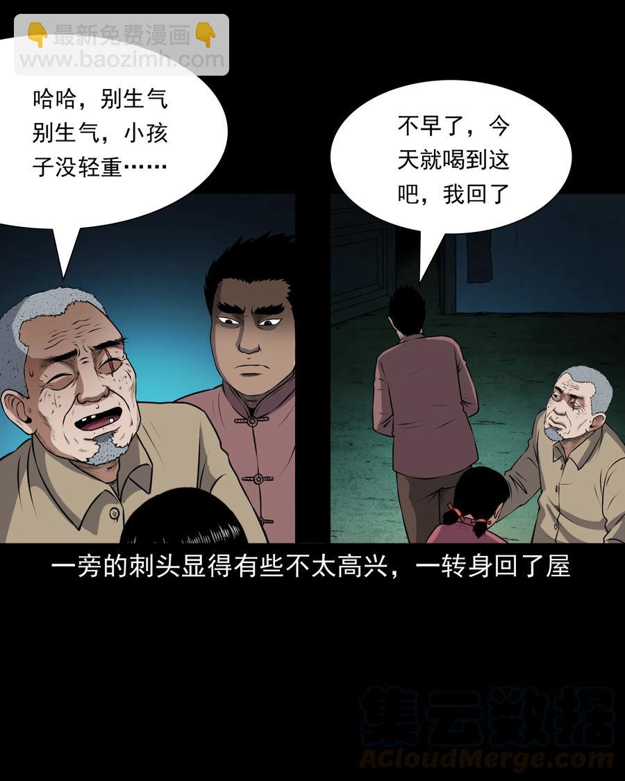 393 老烟鬼 35(1/2)-第395话
