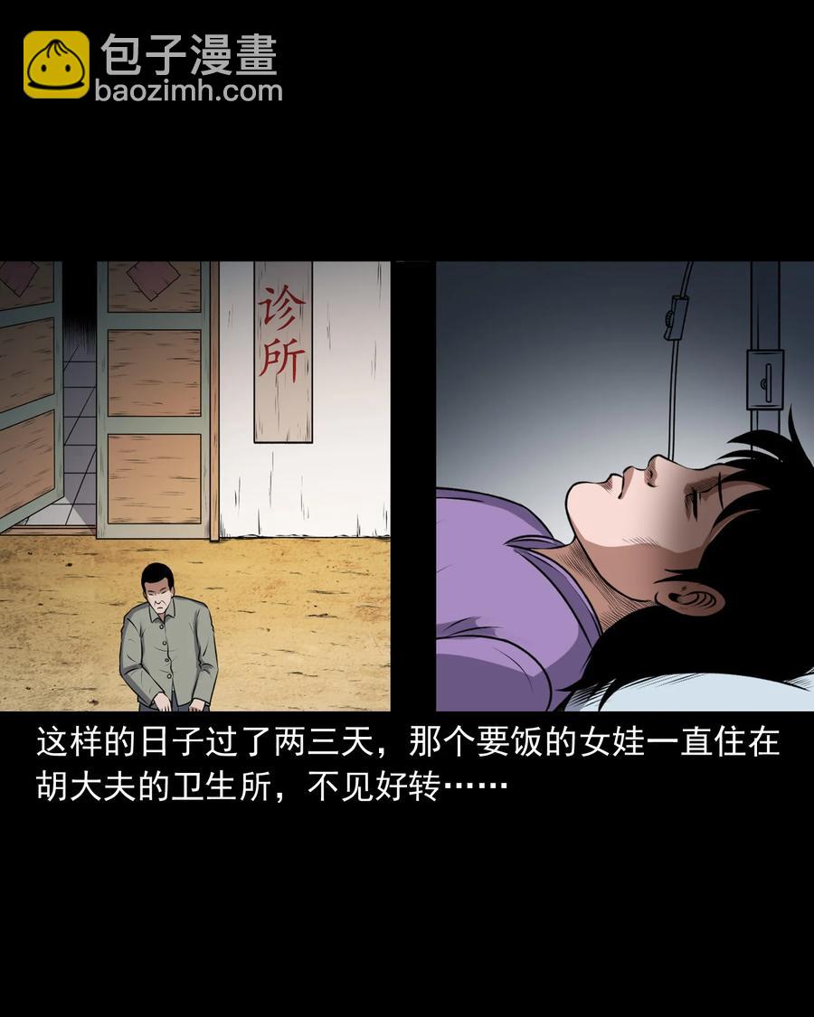393 老烟鬼 35(1/2)-第395话