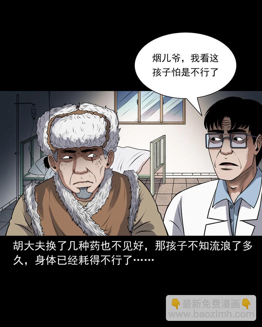 393 老烟鬼 35(1/2)-第395话