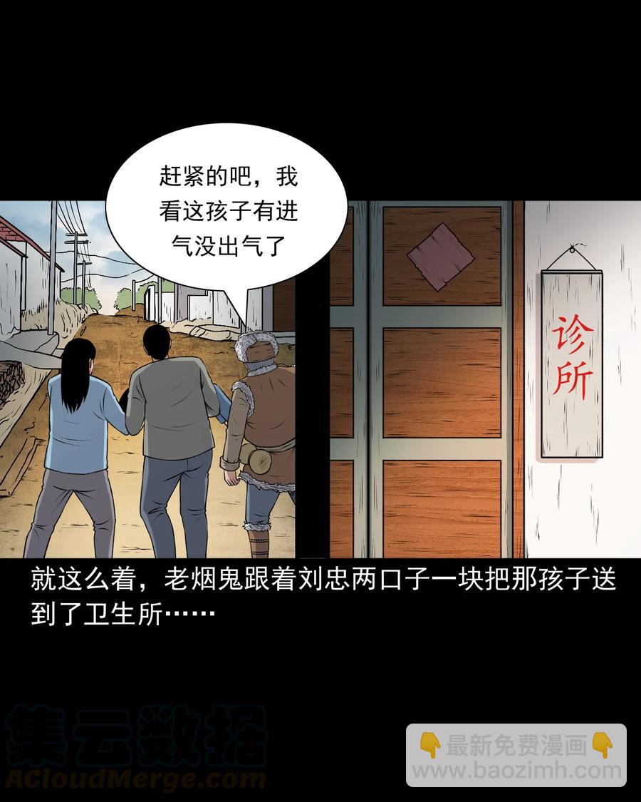 393 老烟鬼 35(1/2)-第395话