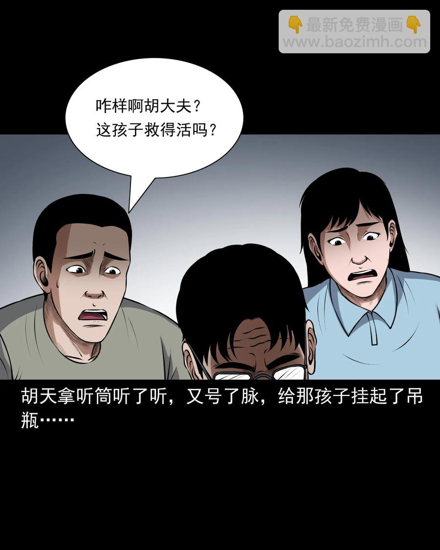 393 老烟鬼 35(1/2)-第395话