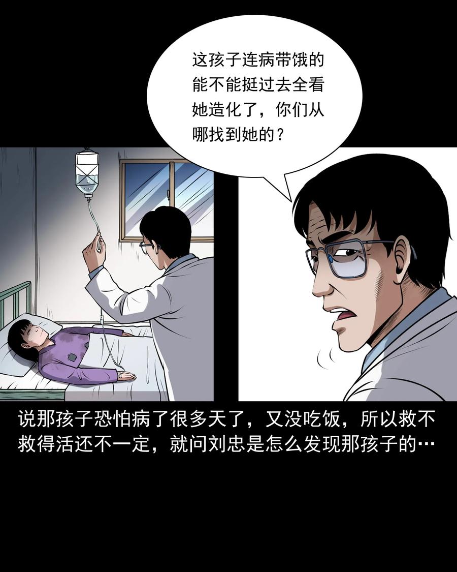 393 老烟鬼 35(1/2)-第395话