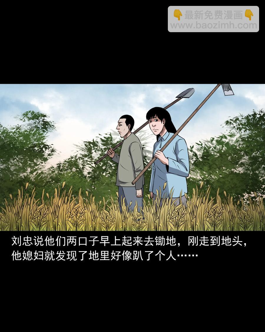 393 老烟鬼 35(1/2)-第395话