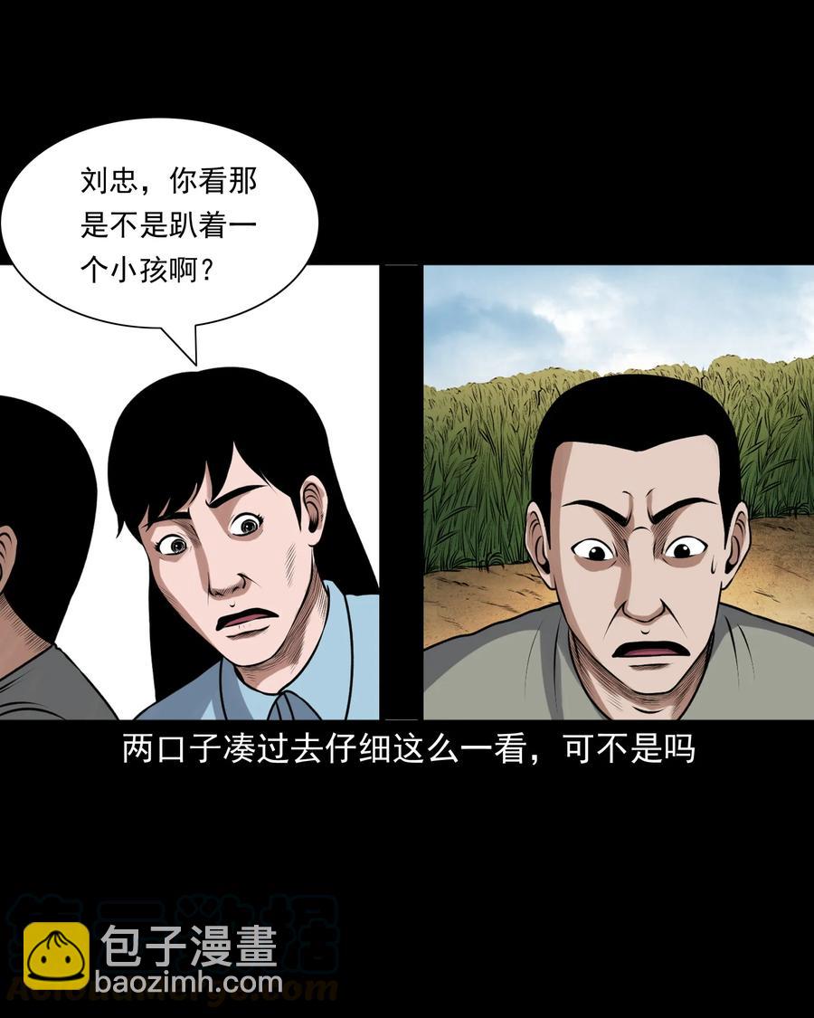 393 老烟鬼 35(1/2)-第395话