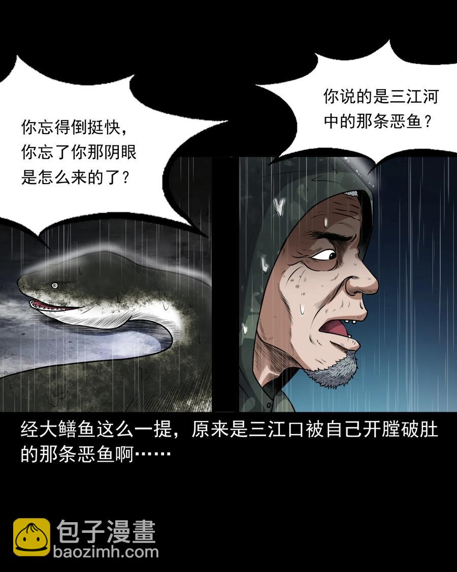 395 老烟鬼 36(1/2)-第397话