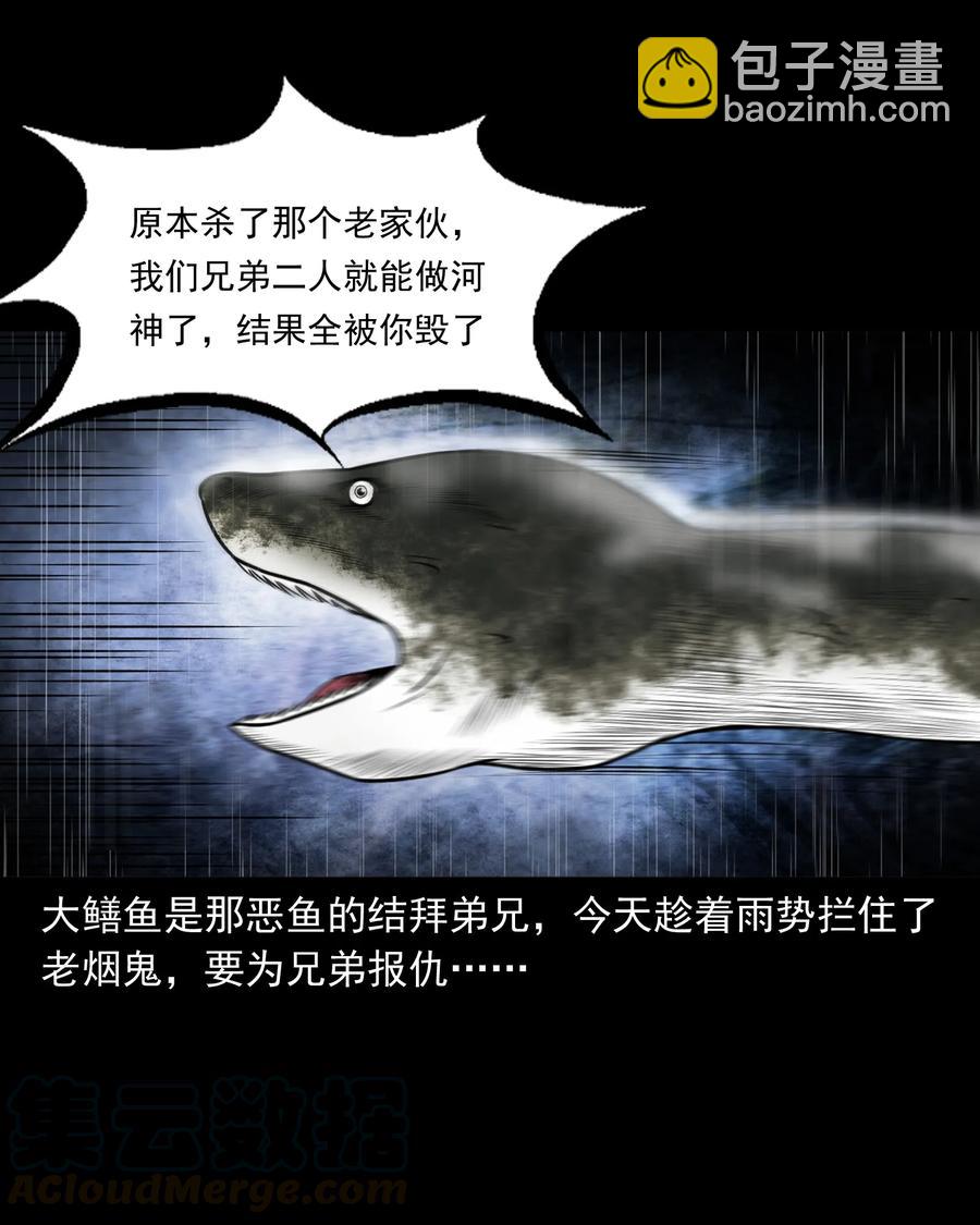 395 老烟鬼 36(1/2)-第397话