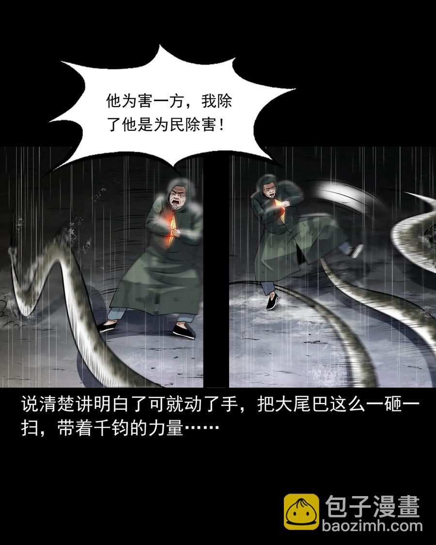 395 老烟鬼 36(1/2)-第397话