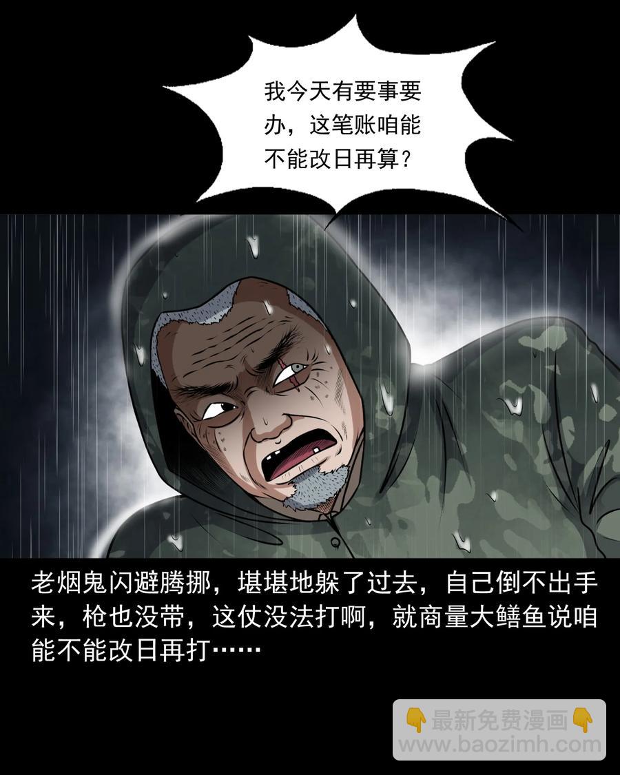 395 老烟鬼 36(1/2)-第397话