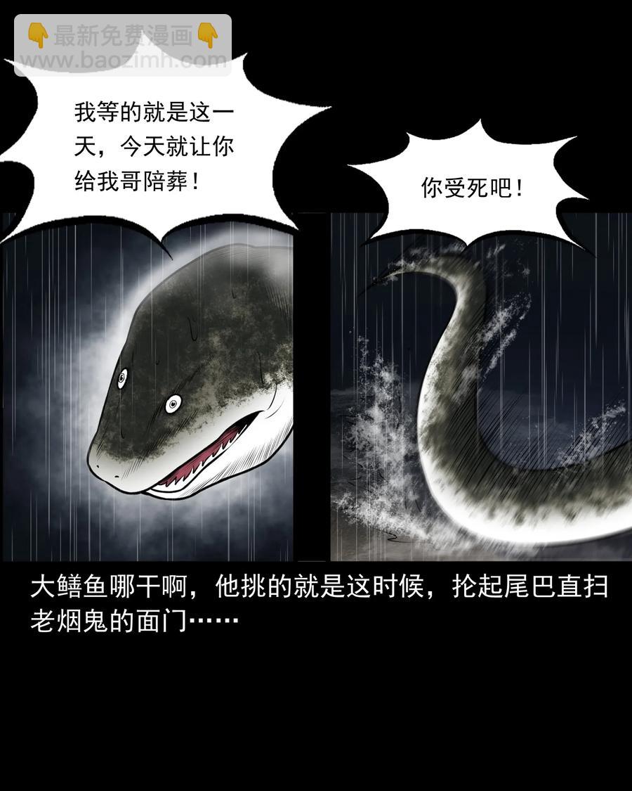 395 老烟鬼 36(1/2)-第397话