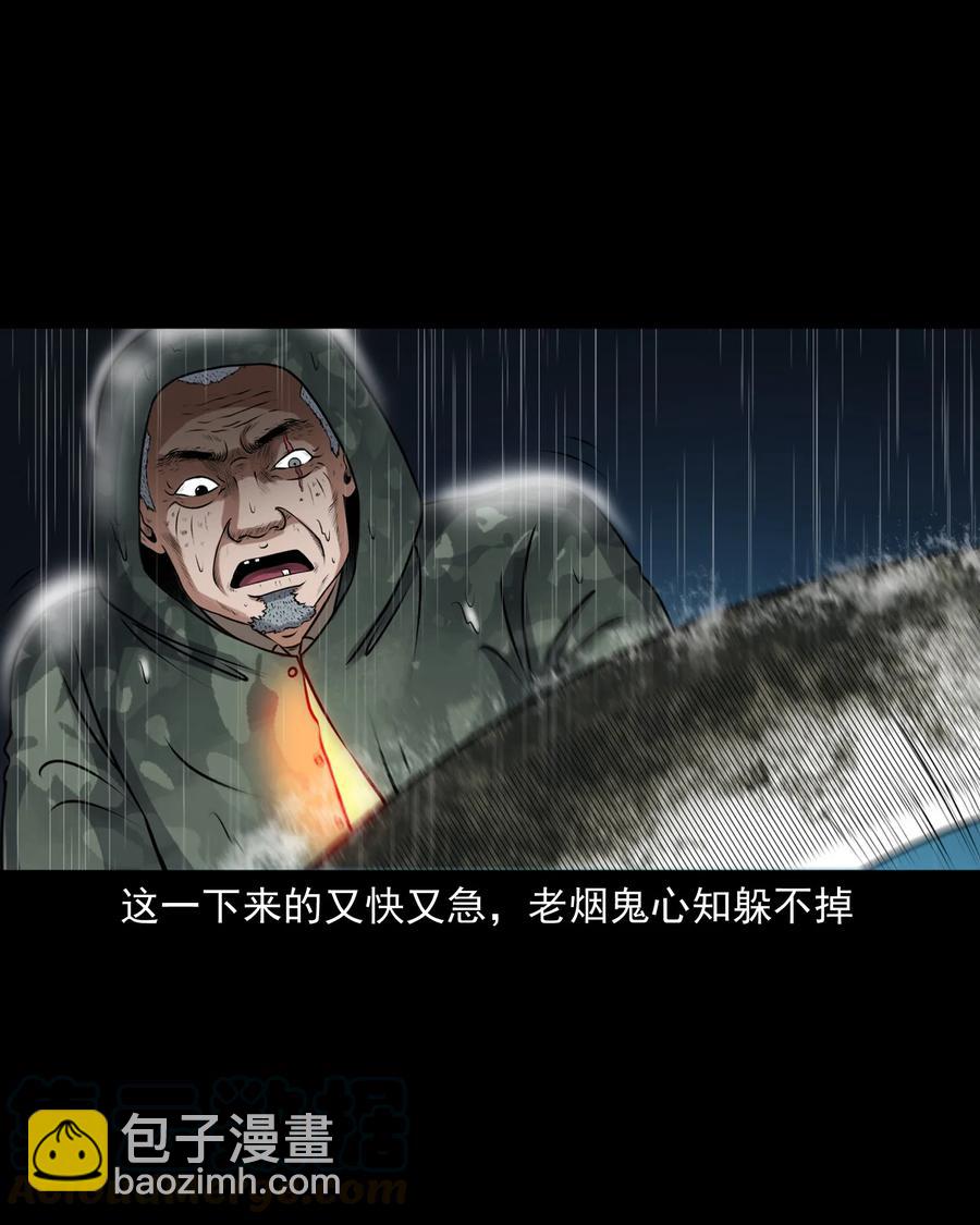 395 老烟鬼 36(1/2)-第397话