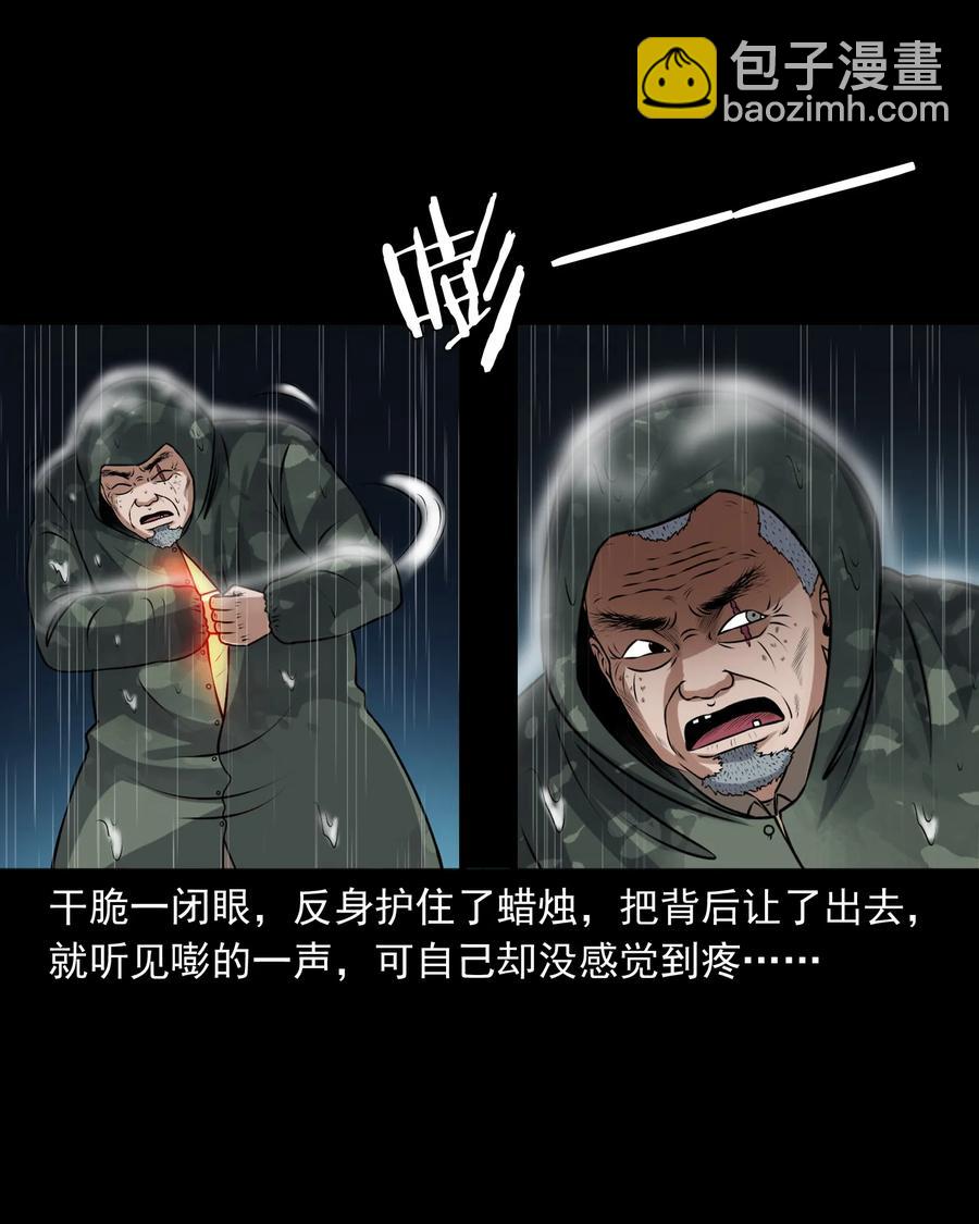 395 老烟鬼 36(1/2)-第397话