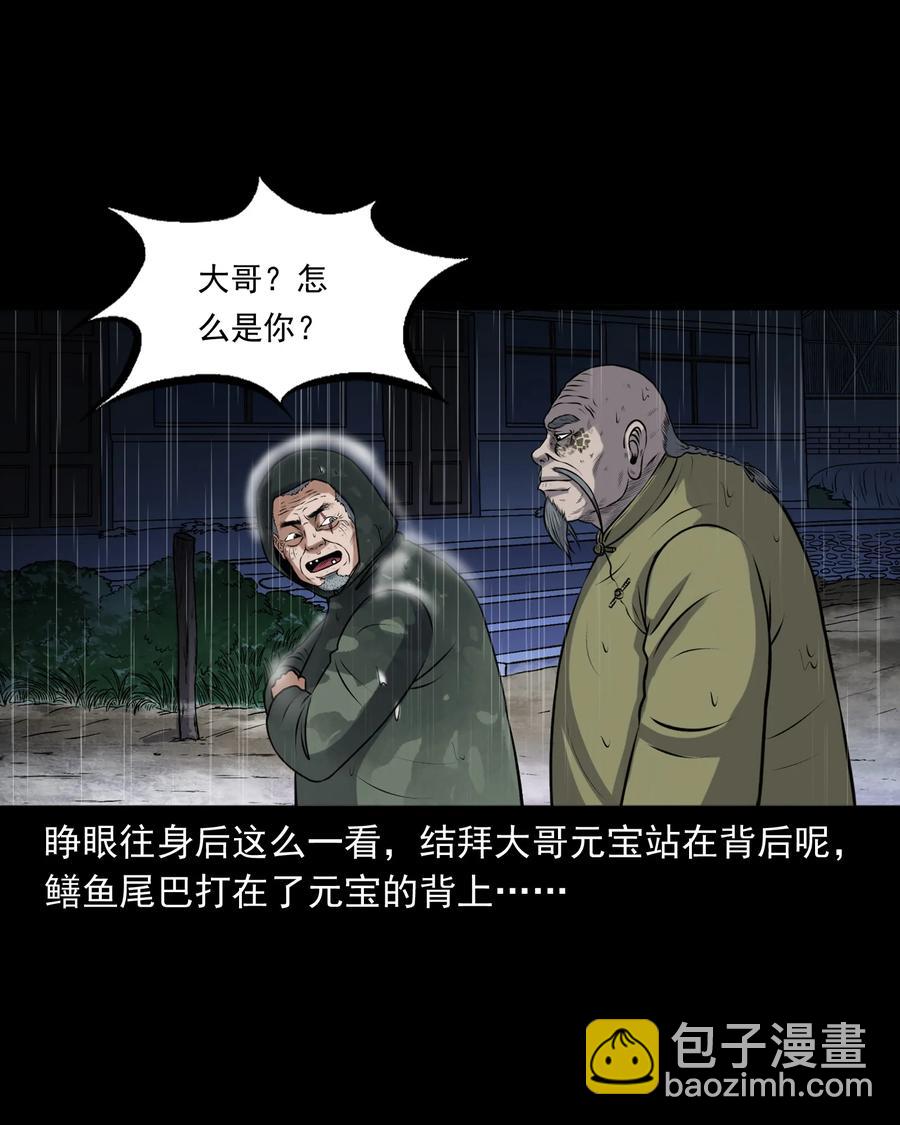 395 老烟鬼 36(1/2)-第397话