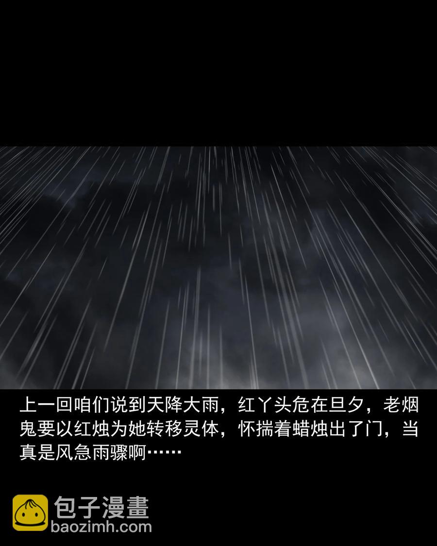 395 老烟鬼 36(1/2)-第397话