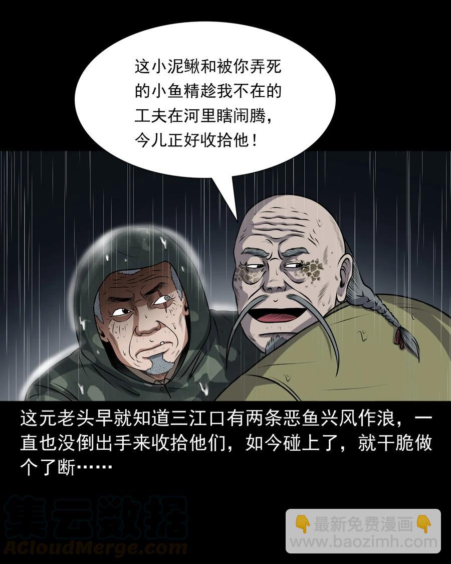 395 老烟鬼 36(1/2)-第397话
