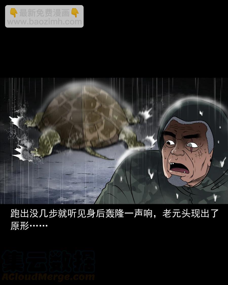 395 老烟鬼 36(1/2)-第397话