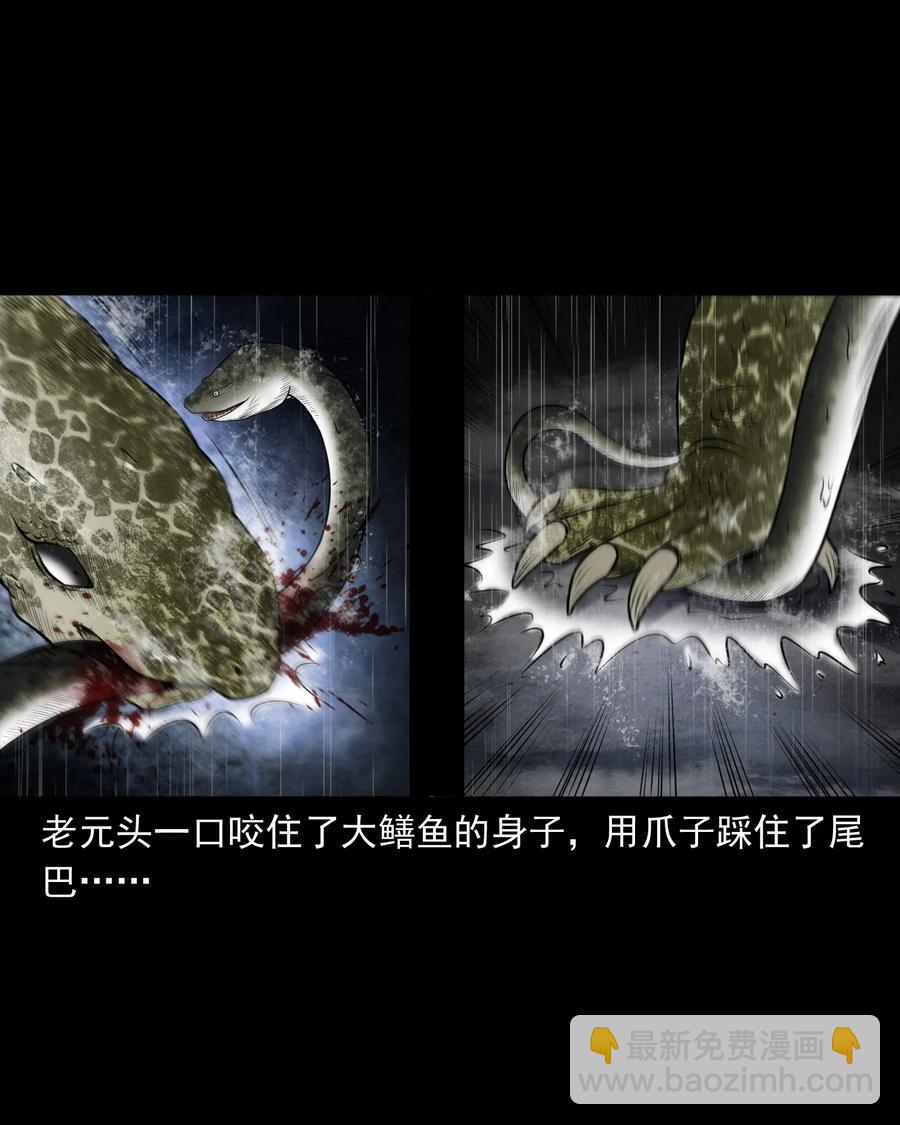395 老烟鬼 36(1/2)-第397话