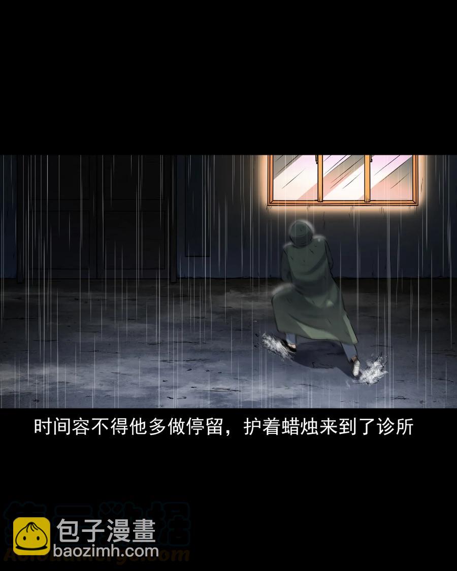 395 老烟鬼 36(1/2)-第397话