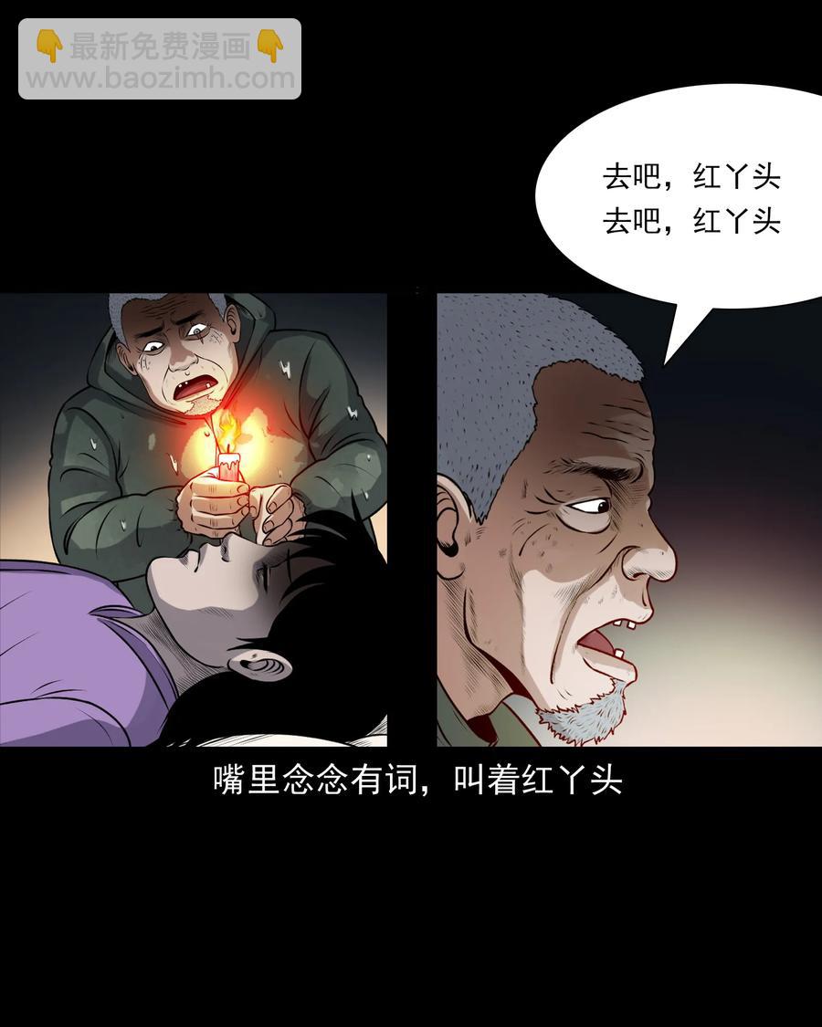 395 老烟鬼 36(1/2)-第397话