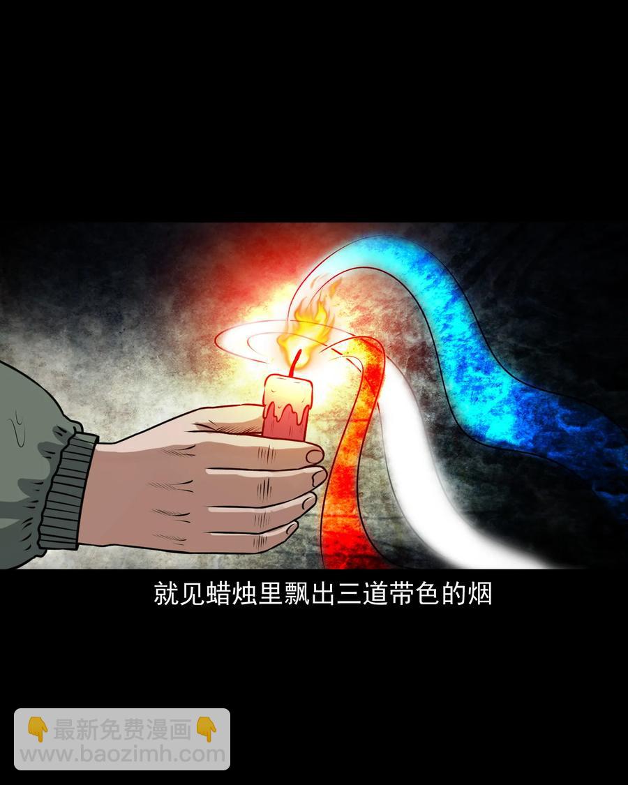 395 老烟鬼 36(1/2)-第397话