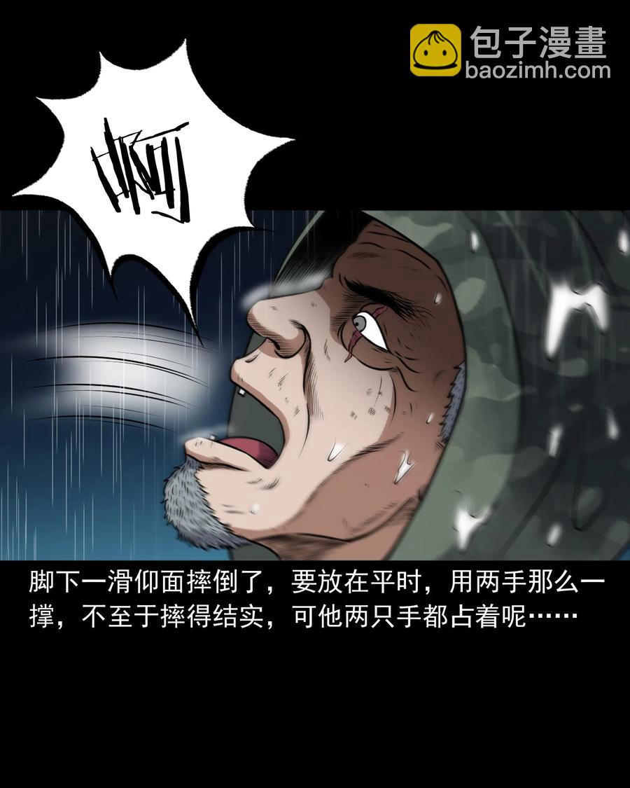 395 老烟鬼 36(1/2)-第397话