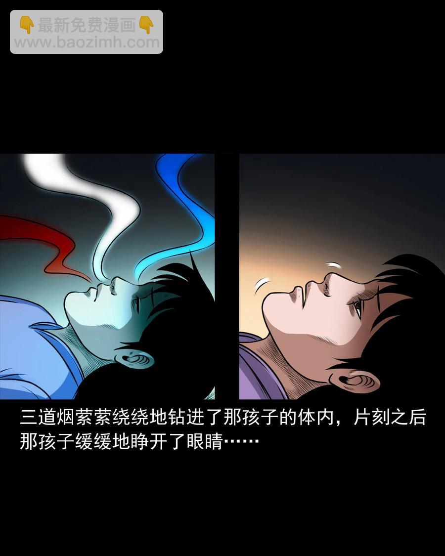 395 老烟鬼 36(1/2)-第397话