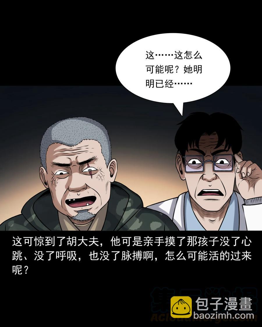 395 老烟鬼 36(1/2)-第397话