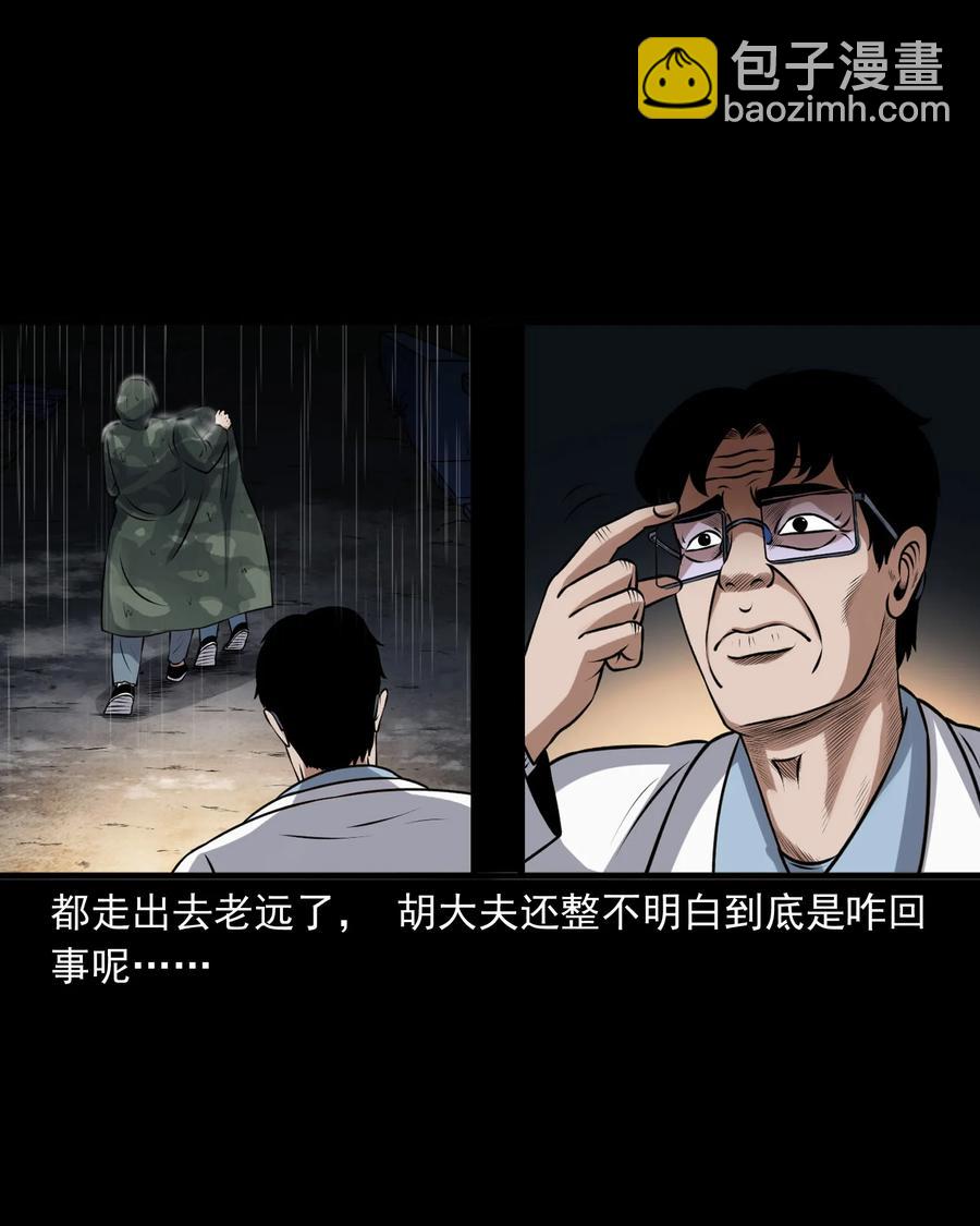 395 老烟鬼 36(1/2)-第397话
